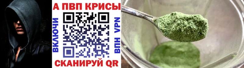 A PVP Соль  где найти   Сертолово 