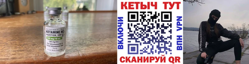 Кетамин VHQ  Сертолово 