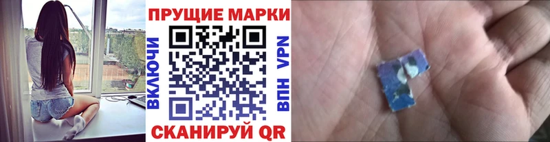 Наркотические марки 1,8мг наркошоп Сертолово